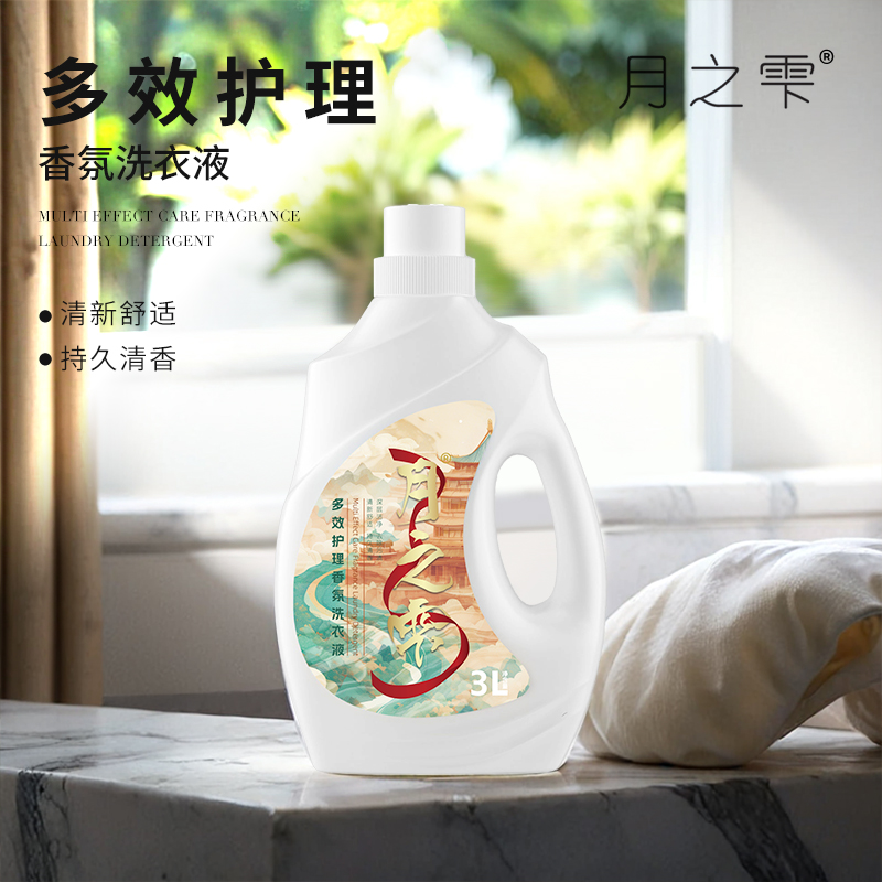 月之雫 多效护理香氛洗衣液3L