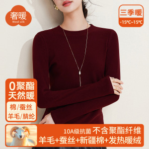 蚕丝暖绒发热保暖衣女内搭加绒加厚秋衣上衣含羊毛打底衫2025冬季