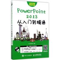 正版新书]PowerPoint 2013从入门到精通(移动学习版)龙马高新