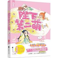 正版新书]陛下第二萌秋若耶9787539988870