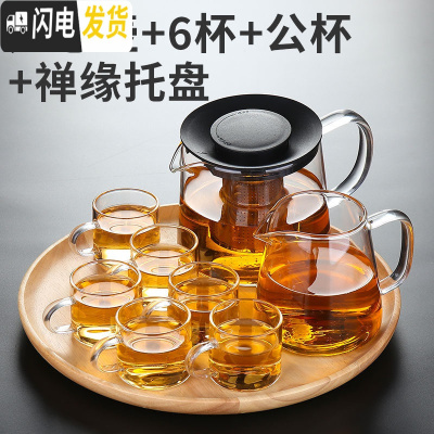 三维工匠玻璃茶具套装家用茶杯功夫喝茶客厅简约小套办公室会客透明泡茶壶 600如意壶+6杯+梦安公杯+禅缘托盘
