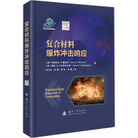 正版新书]复合材料爆炸冲击响应(澳)阿德里安·P.穆里茨(Adrian P