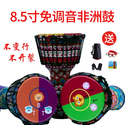 非洲鼓儿童初学者幼儿园手拍成人入门专业云南丽江手拍鼓兴趣教学8.5寸免调音加固版B004老虎