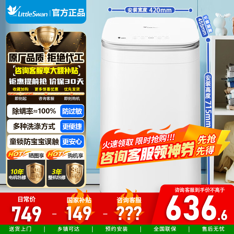 [官方正品]小天鹅波轮洗衣机全自动 3KG迷你洗衣机婴儿内衣洗衣机健康除螨洗高温加热 TB30VH80EPLUS
