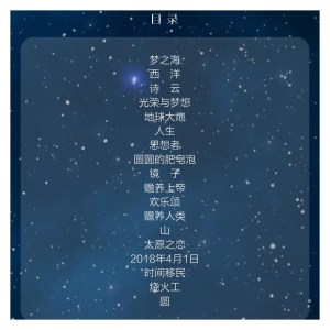 [M]梦之海:刘慈欣科幻短篇小说集2-9787536481152