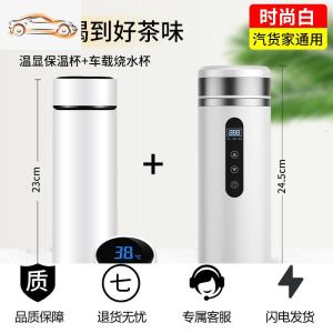 [补贴10%]车载加热水杯电热壶烧开水12v汽车烧水壶24v车家两用烧水杯开水杯车载杯
