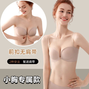 前扣式无肩带内衣女小胸聚拢显大防滑小胸专用抹胸罩美背隐形文胸