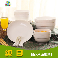 2/4人用碗碟套装泡面大汤碗盘组合家用吃饭陶瓷餐具中式碗筷碟子 FENGHOU 猫咪-4碗4盘4勺6筷2面碗