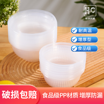 宏创优品一次性碗塑料外卖打包盒餐盒烧烤野炊加厚塑碗