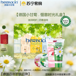 贺本清小甘菊护手霜礼盒惬意时光秋冬手霜送礼推荐送朋友 闺蜜