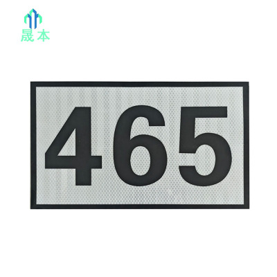 晟本+杆号牌+360*130mm+块