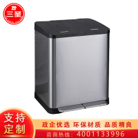 三圣 垃圾分类垃圾桶家用厨房环保家庭干湿不锈钢大号脚踏带盖双桶18L
