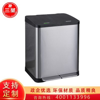 三圣 垃圾分类垃圾桶家用厨房环保家庭干湿不锈钢大号脚踏带盖双桶18L