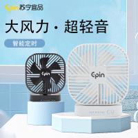苏宁宜品小型USB迷你小风扇宿舍办公室车载便携可磁吸大风力桌面电风扇USB风扇MN12-05L柔情白