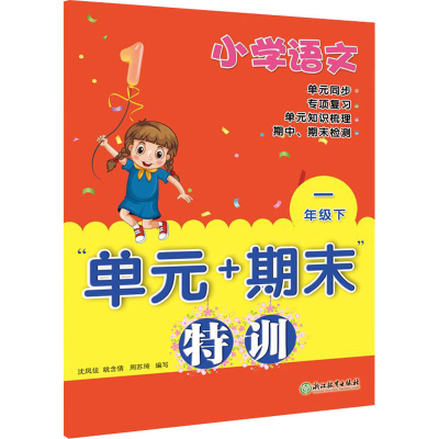 醉染图书小学语文