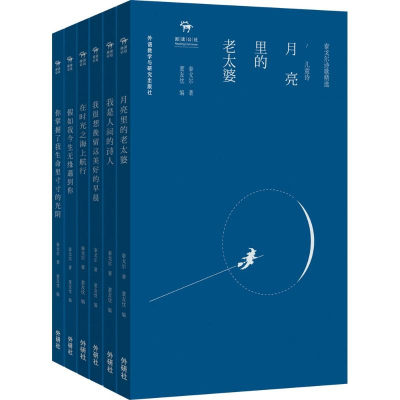 [M]泰戈尔诗歌精选(套装共6册)(经典中文版)(最完整孟加拉语直译版本)-9000560009506