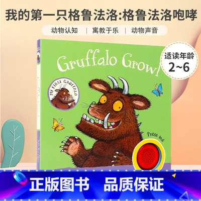 我的第一只咕噜牛 [正版]英文原版茱莉亚唐纳森作品Tales From Acorn Wood Treasury橡树林的故