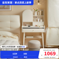 全友家居奶油风梳妆台置物架实木脚小户型卧室床边收纳桌化妆台