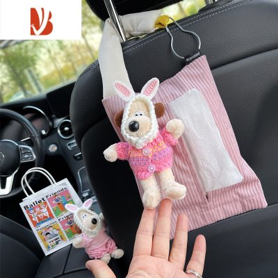 三维工匠掌门狗车载纸巾袋汽车抽纸盒座椅挂式纸抽盒车内玩偶公仔装饰用品 粉毛衣-迷你修狗纸巾袋 送纸巾一包