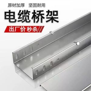 盛京联硕 电缆桥架防火线槽 300*100*1.0mm[含盖板+连接片+螺栓]米