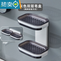 敬平肥皂盒壁挂式沥水免打孔香皂家用卫生间皂盒收纳置物架轻奢风盒子 双层(横竖两用)灰色1个装