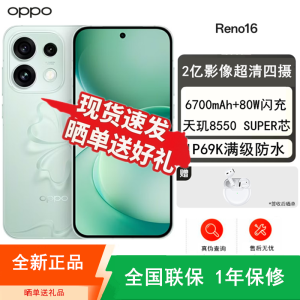 [全新]OPPO Reno16 12+256GB 简装版 半夏青 2亿高清影像 天玑8550 SUPER IP69K满级防水 5G智能手机