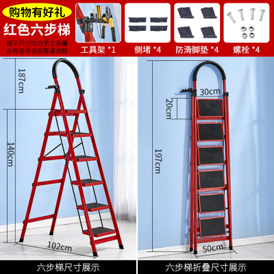 2米伸缩架梯四步梯梯子阿斯卡利(ASCARI)家用折叠梯室内便携移动扶梯1.5米楼梯加厚红色六步梯