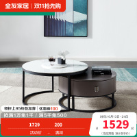 全友家居 意式极简高低组合茶几圆几 客厅家具