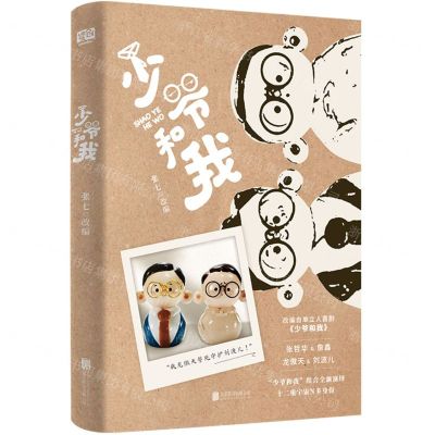 [N]少爷和我-9787559674364