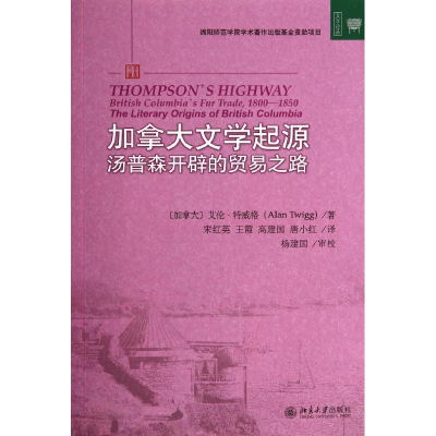 [M]加拿大文学起源-9787301241318