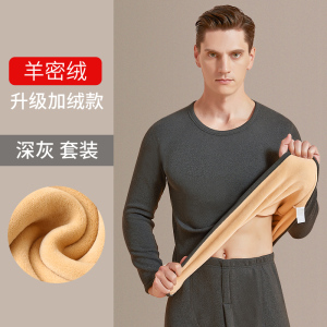 南极人加绒加厚发热保暖内衣男士一套装中高领秋衣秋裤冬季打底衫