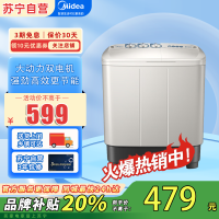 美的(Midea)双桶洗衣机8kg大容量家用品质双电机净洗科技同洗同脱二级能效 MP8DS136