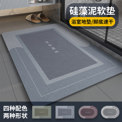 幸福派 硅藻泥地垫软垫简约地垫防滑垫硅藻泥浴室吸水垫卫生间家用速干软地垫洗手台厕所门口防滑垫脚垫卫生间门口吸水地垫浴室脚