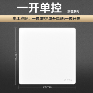 欧普照明开关插座面板多孔电源墙壁墙壁USB五孔插座家用5孔T02致荟系列