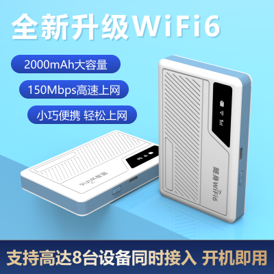 电池款M001随身WIFI普通版移动随身宽带无线路由器移动随行WiFi车载家用旅游货车方便随行