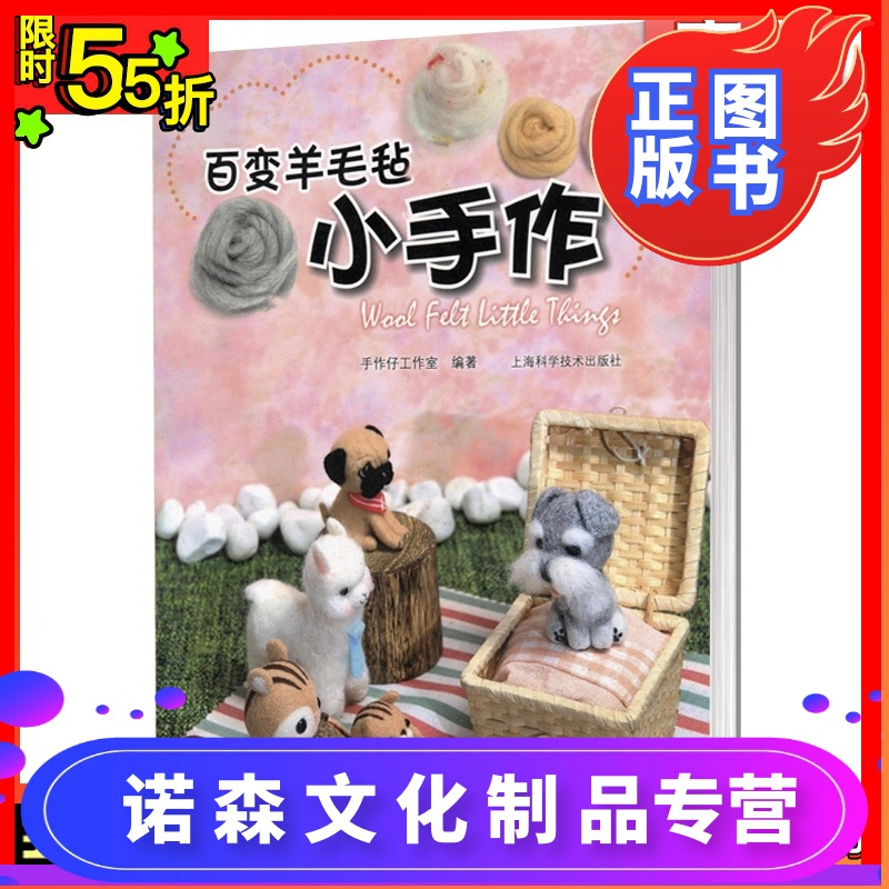 羊毛毡生活diy 报价行情 排行 品牌 参数 怎么样 图片 商家 苏宁易购移动版