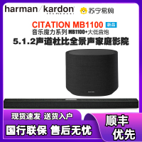 新品 哈曼卡顿Citation MB1100+大低音炮 无线蓝牙回音壁音响5.1.2声道 全景声家庭影院 WIFI音箱