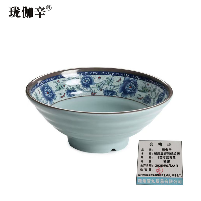 珑伽辛 耐高温密胺螺纹碗 面碗 8英寸蓝青花/个