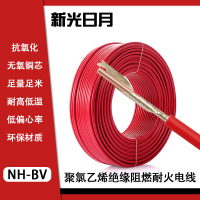新光日月聚氯乙烯绝缘阻燃耐火电线NH-BV 16mm²/米