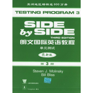 [N]朗文国际英语教程(最新版)(第3册)单元测试-9787810959735