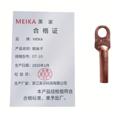 MEIKA 铜端子 DT-10 个