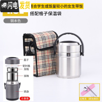 三维工匠304不锈钢保温饭盒桶上班族学生1人便携3多层12小时超长真空双层 1.6不锈钢色[送餐具+保温袋]