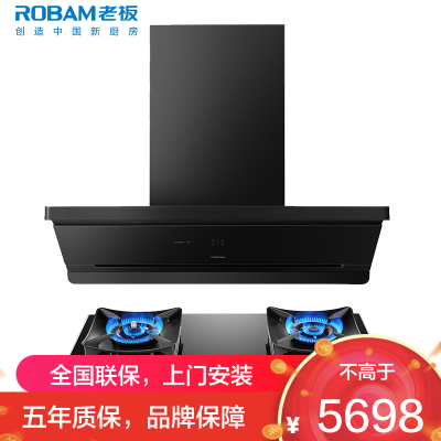 老板(ROBAM)油烟机烟灶套餐两件套侧吸触控式27立方5.2灶具厨电套装65X7-L1+51B0A