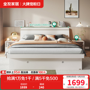 全友家居现代轻奢木纹卧室高箱储物床温馨置物小户型卧室大床高箱床