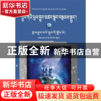 正版 八月风灯:藏汉双语 骑桶人,阿豚主编 四川人民出版社 97872