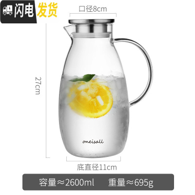 三维工匠冷水壶玻璃可高温凉水杯家用装水容器柠檬扎壶加厚茶壶大容量水瓶 新款2600