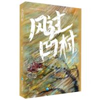 [N]风过凹村/当代藏族女作家散文自选丛书-9787225060712