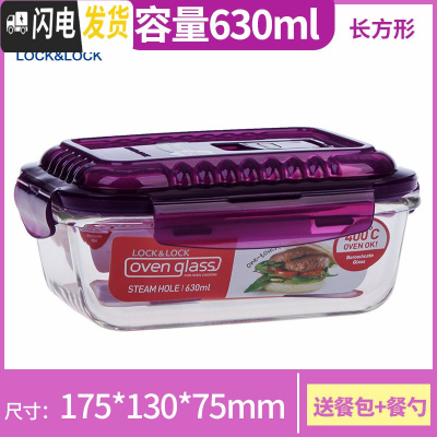 三维工匠保鲜盒微波炉专用碗饭盒轻食盒耐热玻璃碗密封透明便当盒 G428V