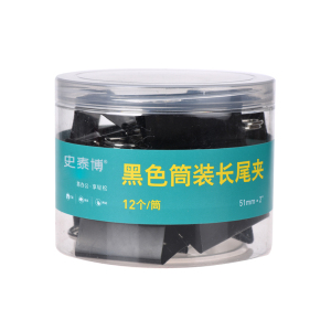 史泰博 YD 筒装长尾夹 51mm 黑色 1筒 筒装长尾夹51mm黑色1筒