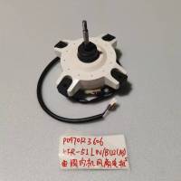 帮客材配 全新原装P0970123606 51LW/BU2(A3)NW 内机风扇电机 ZKFN-30-8-16